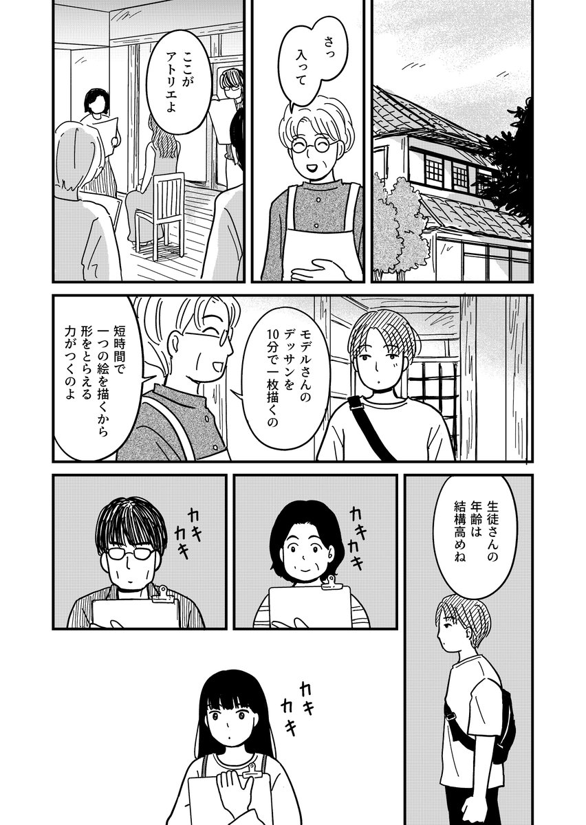 不安な二人の小さな恋3
「出会い」

#創作漫画 #漫画が読めるハッシュタグ 