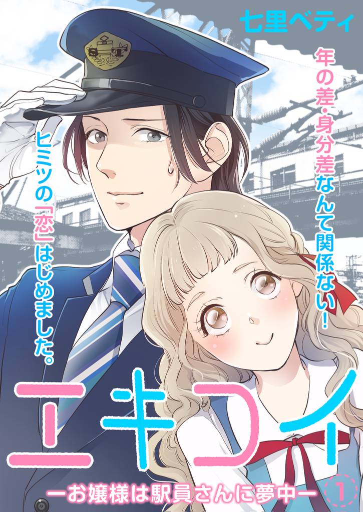 スキマ 公式 無料大幅拡大中 9 15 火 までとなる為 お早めにご覧ください 壮絶な人生を描く チューリップ 冬を耐える花 永遠と思えた関係が 一方的な拒絶を境に崩れ 大人気bl漫画の ハチリツ など 今だけお得に読める お急ぎ