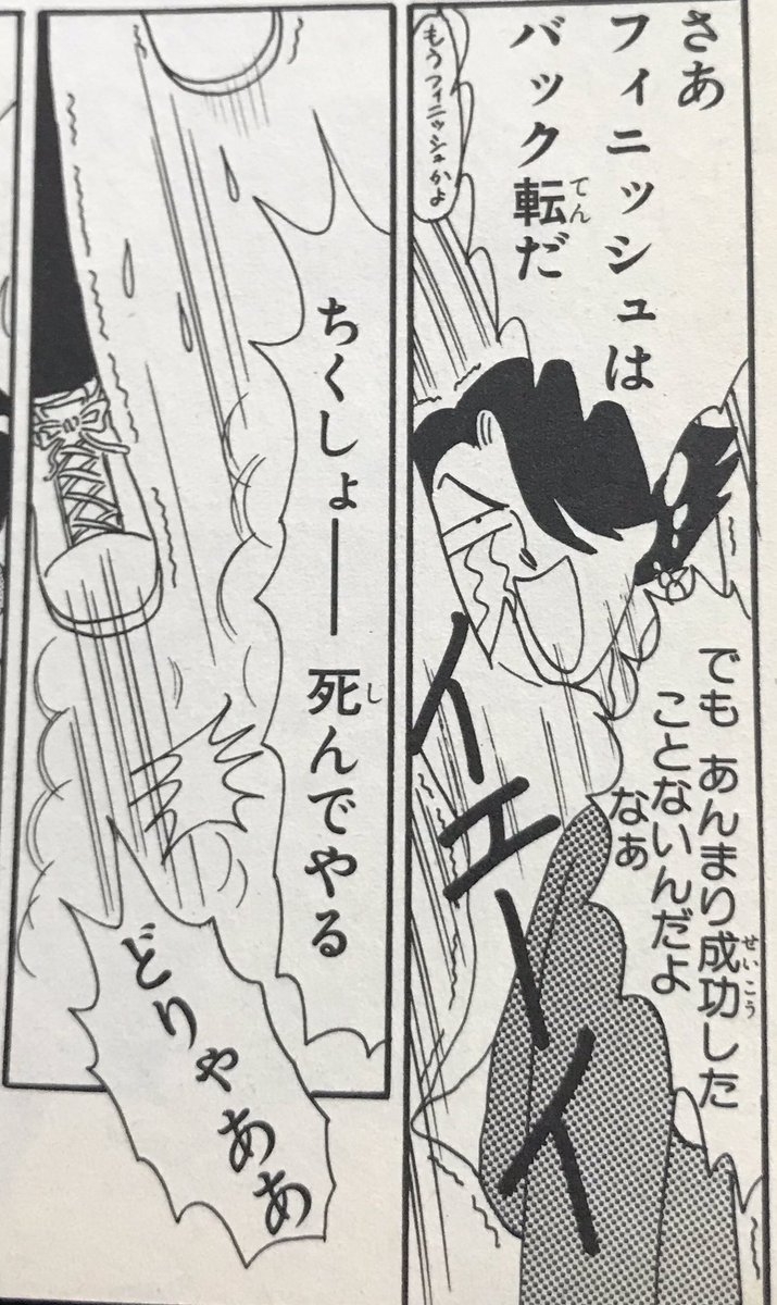 行くぞ…!ちくしょー死んでやる 