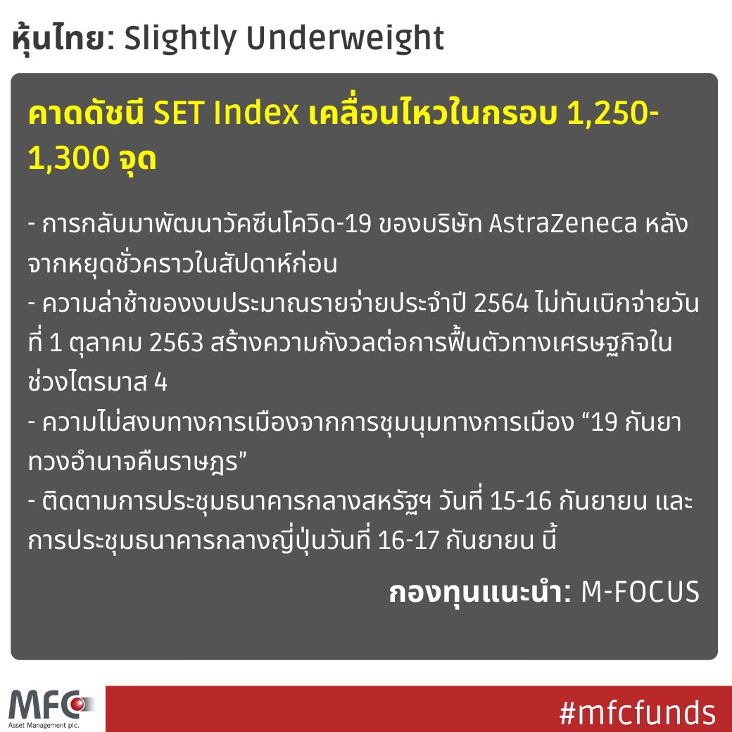 mfcfunds's tweet photo. มีข่าวดีจากการกลับมาพัฒนาวัคซีนโควิด-19 ของบริษัท AstraZeneca หลังจากหยุดชั่วคราวในสัปดาห์ก่อน #mfcfunds #กองทุนหุ้น #หุ้นไทย #หุ้นต่างประเทศ #กองทุนแนะนำ #เอ็มเอฟซี #mfocus #mrenew #ถึงเวลาเปลี่ยน #mchina #หุ้นจีน #โควิด19 #วัคซีนโควิด
อ่านต่อ: https://t.co/EzSeRBE4Jg https://t.co/PXLkpVli0O