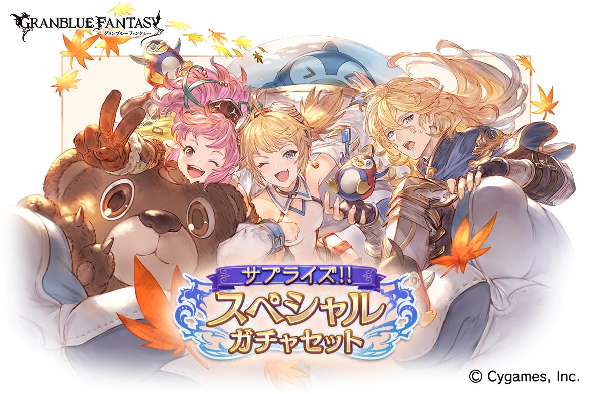 グランブルーファンタジー on X: 