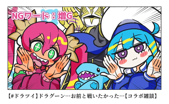 ドラグマと組んで環境入りを目指すイビルツイン配信? 