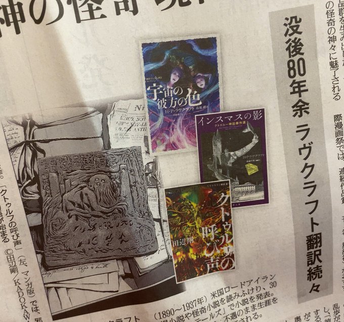 A List Of Tweets Where 豚蛇 ブタヘビ Was Sent As Cthulhu 2 Whotwi Graphical Twitter Analysis