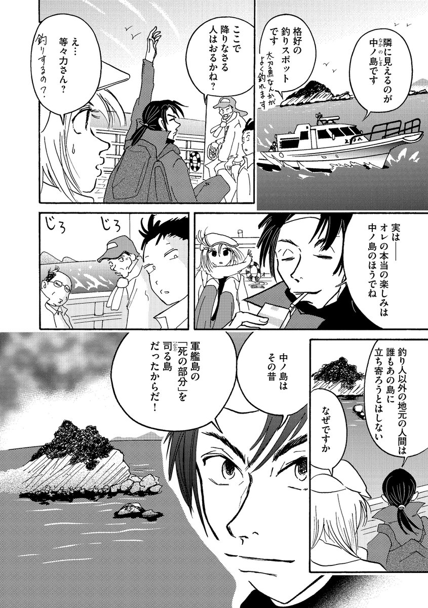 Twitter 上的 マンガよもんが Haunted File ルポライター零泉の事件簿より 公開中 軍艦島に潜入 この世の不思議と真実に迫る 今ならよもんが会員限定で無料話増量中 続きはこちらから T Co 10oxzsmspj マンガよもんが 漫画 マンガ