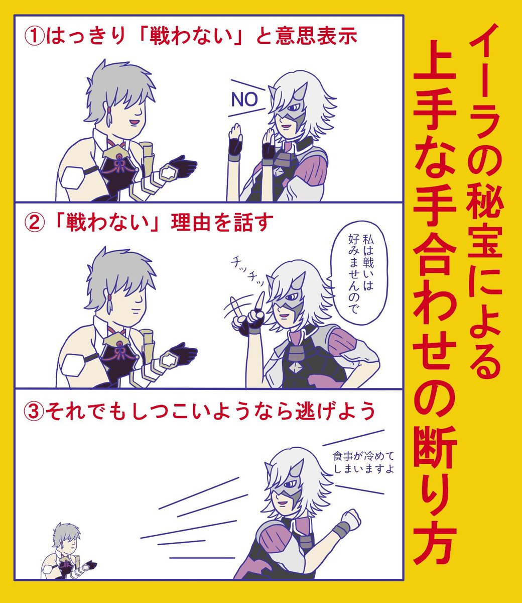 黄金の国イーラ二周年おめでとうございます‼️(再掲)
バッドエンド好きな人は是非本編のゼノブレイド2と合わせてプレイしてください‼️ 