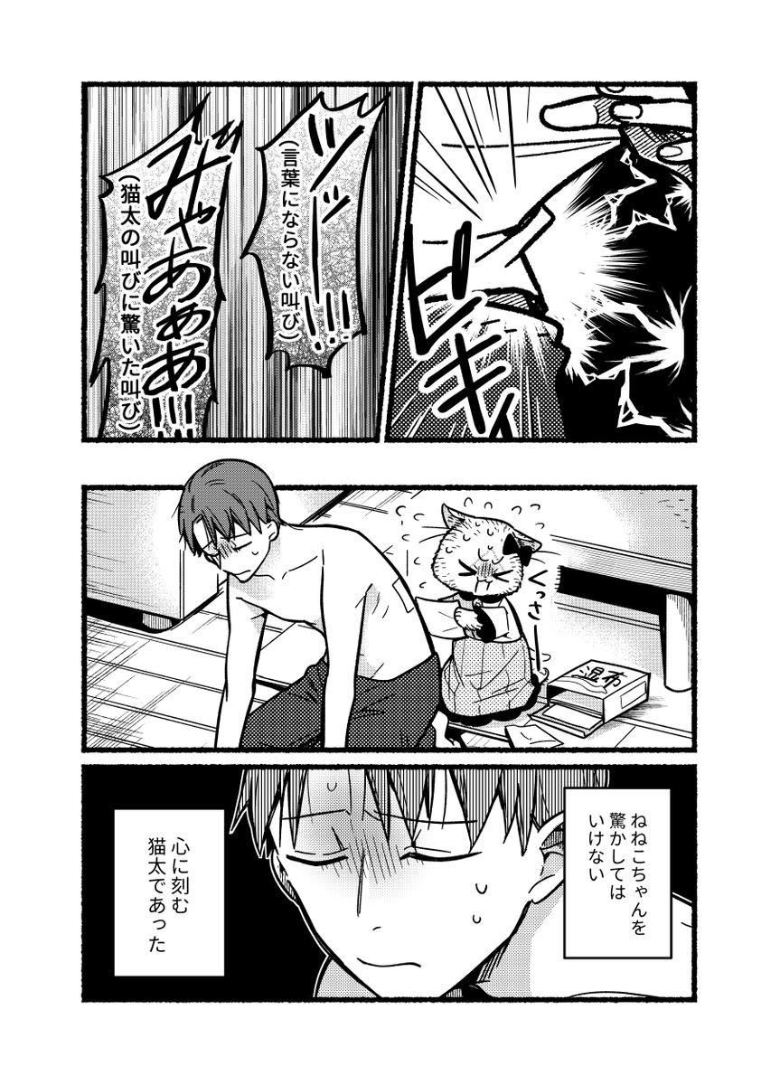 猫?の妹と
かくれんぼしてみた
#漫画が読めるハッシュタグ #妹は猫 