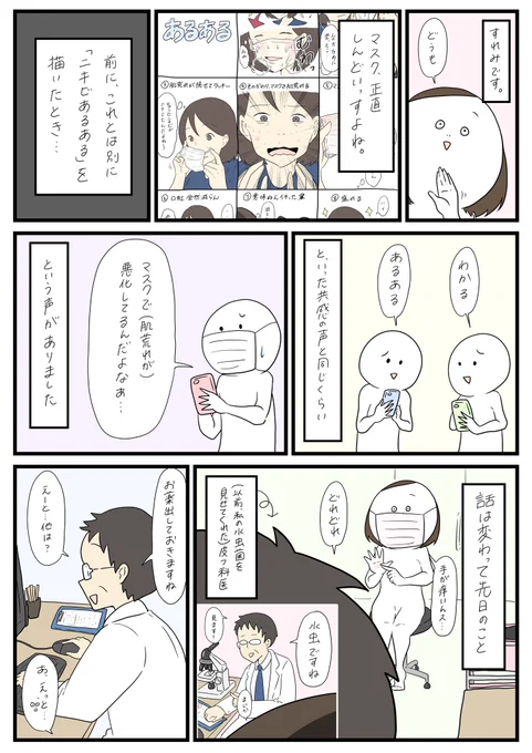 マスクによる肌荒れは!!!!!皮膚科に行くといい!!!!!!!!!!!!!!!!

#PR #ニキビ一緒に治そう #マルホ 