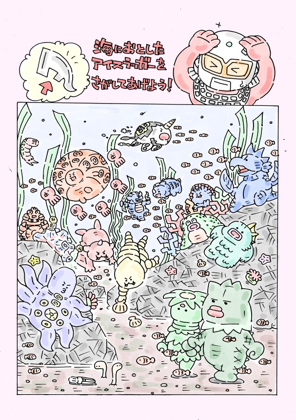 いぬころすけ Ug さんの漫画 181作目 ツイコミ 仮