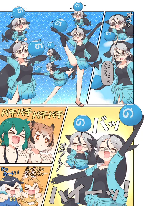 けものフレンズぷち220 #漫画 #けものフレンズ #けものフレンズぷち #カリフォルニアアシカ(けものフレンズ) #ワシミミズク(けものフレンズ) #マイルカ(けものフレンズ) #サーバル(けものフレンズ) #かばんさん https://t.co/1RPovocjCl 