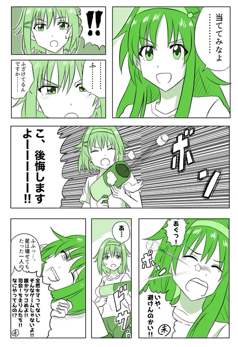 【デレアニ9話(妄想漫画)】
『マシュマロキャッチ!?』
#デレマス #デレアニ 