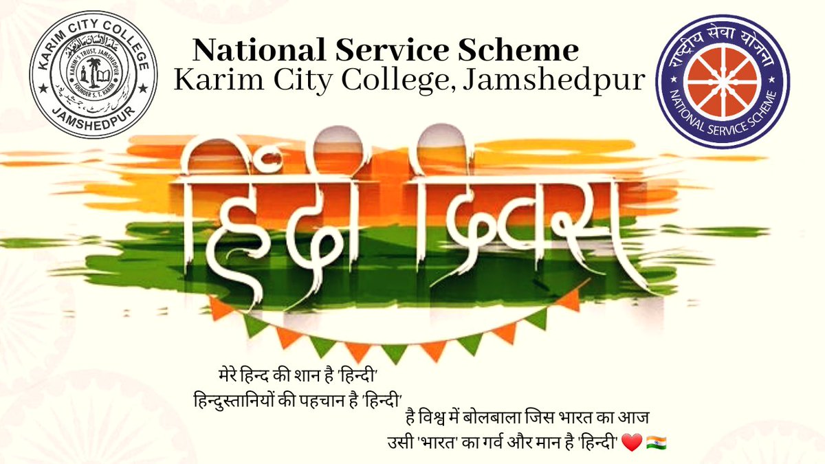 nss_kcc_'s tweet photo. हम सभी को हिन्दी दिवस की हार्दिक शुभकामनाएं। https://t.co/XbbSyCJ4e0