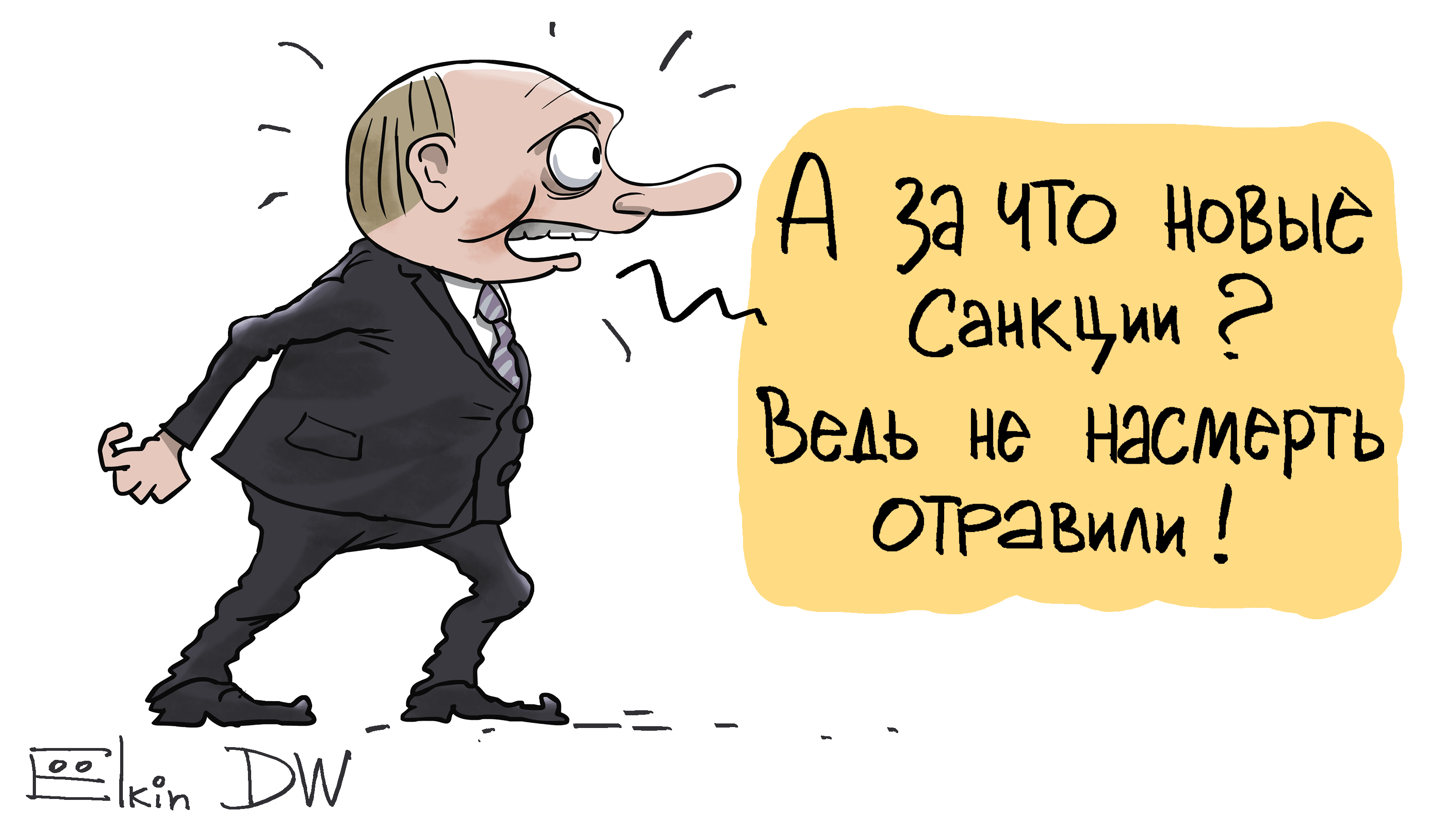 Карикатуры
