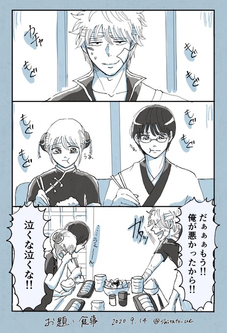 弱った坂田銀時真剣60分一本勝負 を含むマンガ一覧 いいね順 ツイコミ 仮