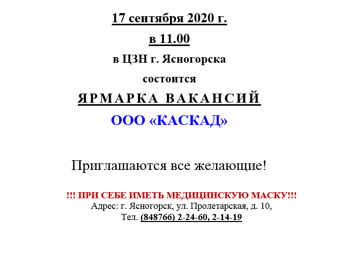 ЦЗН г. Ясногорска (@yasnczn) on Twitter photo 
