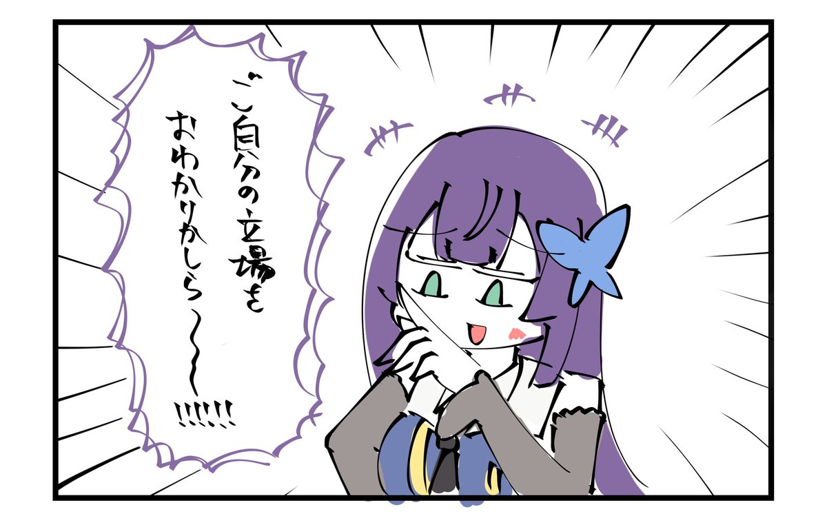 ご自分の立場をおわかりかしら〜〜〜〜!!!!!!!!
#shindanmaker
https://t.co/MO7FmeJJ4Q
ほら船田純に合うじゃん 