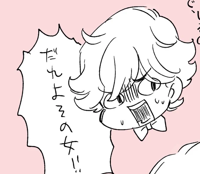 激しく醜い嫉妬太郎 