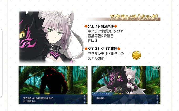 Fgoで バサランテ が話題に Fatego トレンディソーシャルゲームス