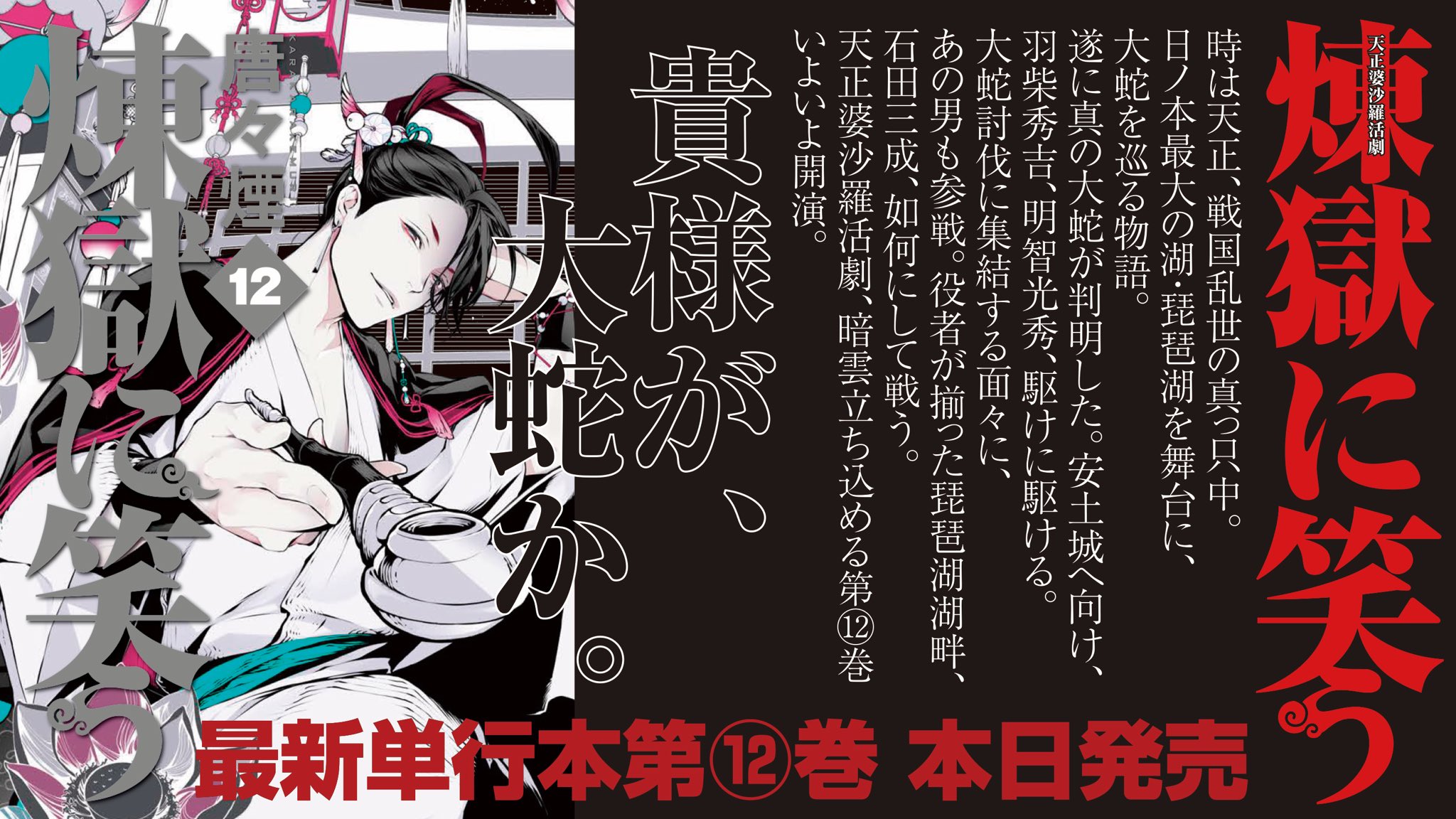 煉獄に笑う 公式 煉獄に笑う 第12巻 本日発売 お買い忘れなきよう 本編 大変でございます 芭恋が芭恋が芭恋が芭恋が芭恋が芭恋が 芭恋が 是非ご購読の程 煉獄に笑う 公式 煉獄に笑う 第12巻 本日発売 お買い忘れなきよう 本編 大変でございます 芭恋が芭恋が芭恋が芭恋が芭恋が芭恋が 芭恋が 是非ご購読の程