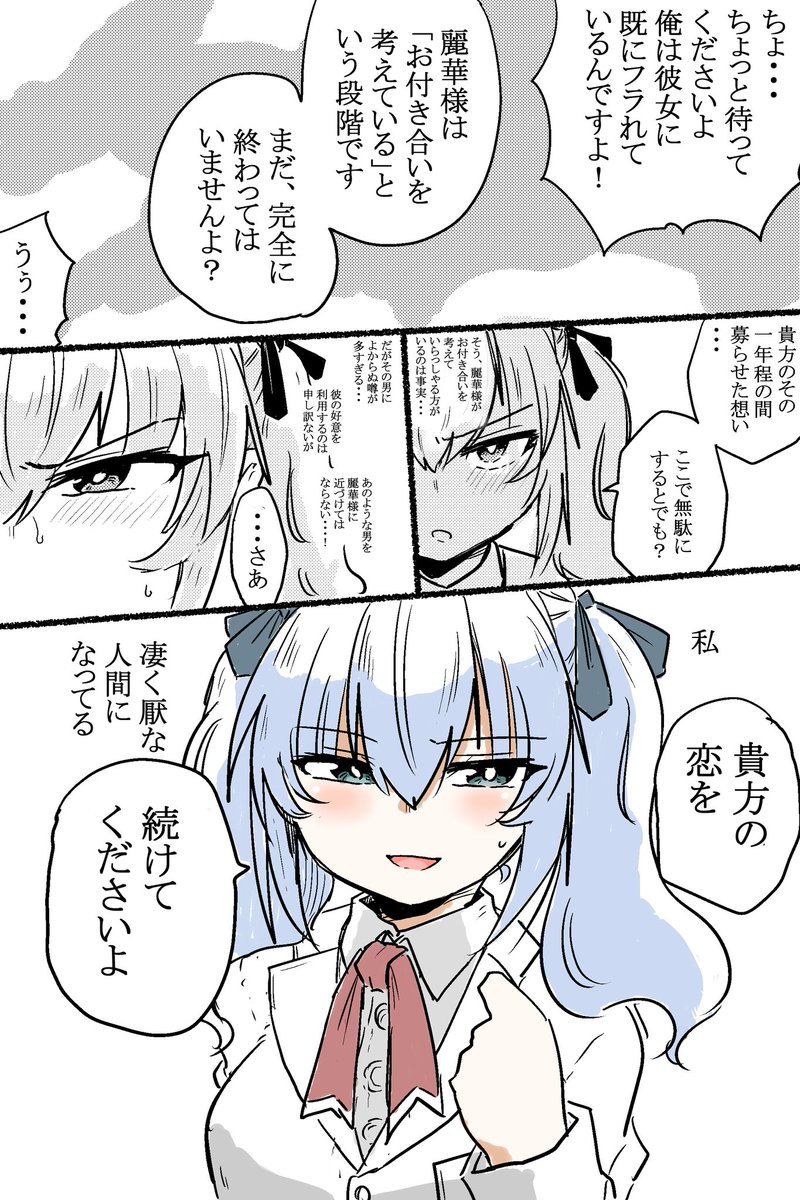 🦀ぽよ🦀3/30『限界女神』1巻＆2巻コミックシーモア様にて先行配信 tweet media