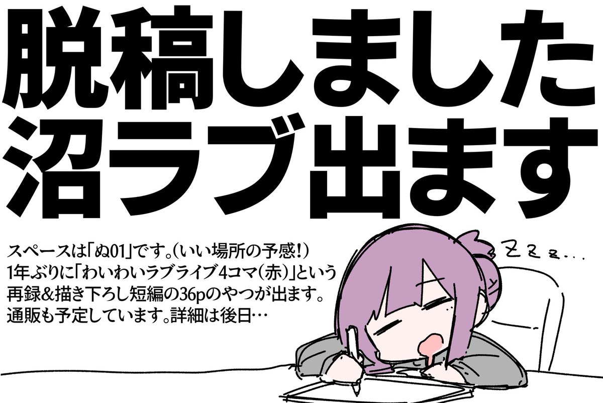 お知らせです 