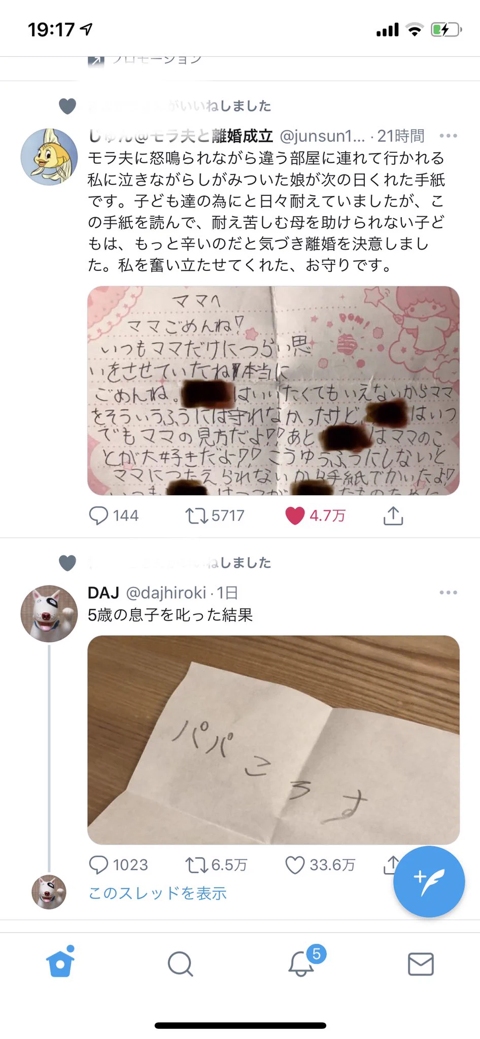 @junsun11101 天地の差 