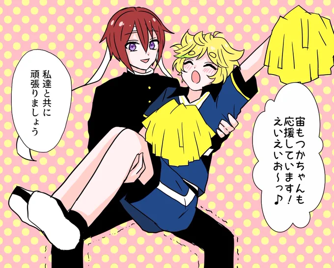 マシュマロより
応援してくれる司宙ちゃんです? 