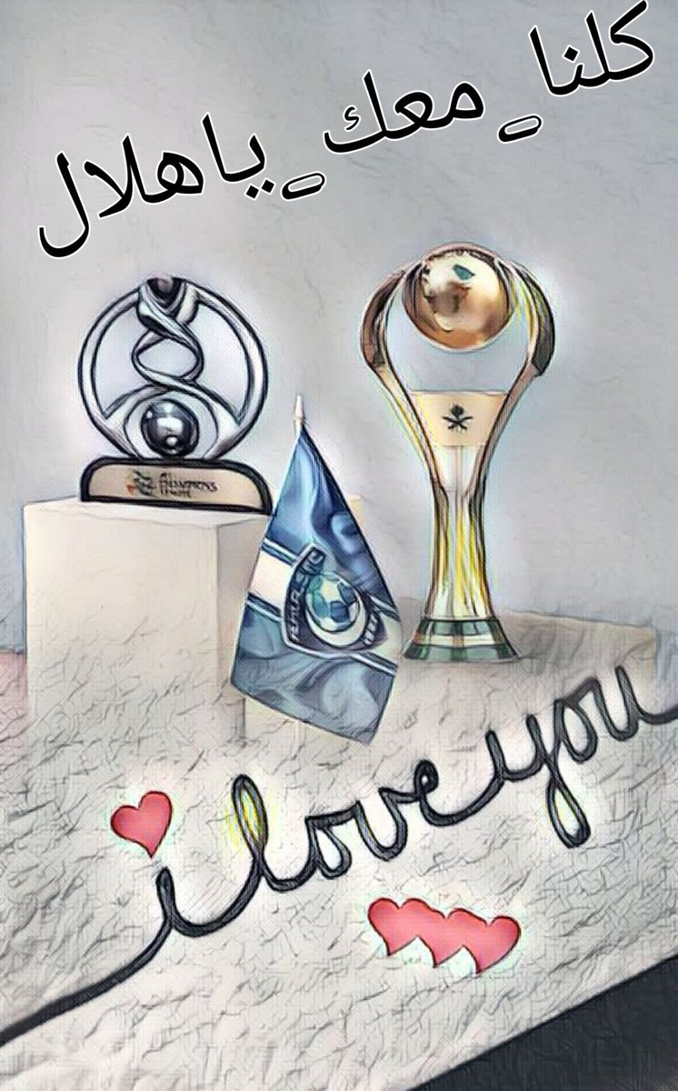 Halal_2030's tweet photo. #كلنا_معك_ياهلال https://t.co/jv1thR6i2l