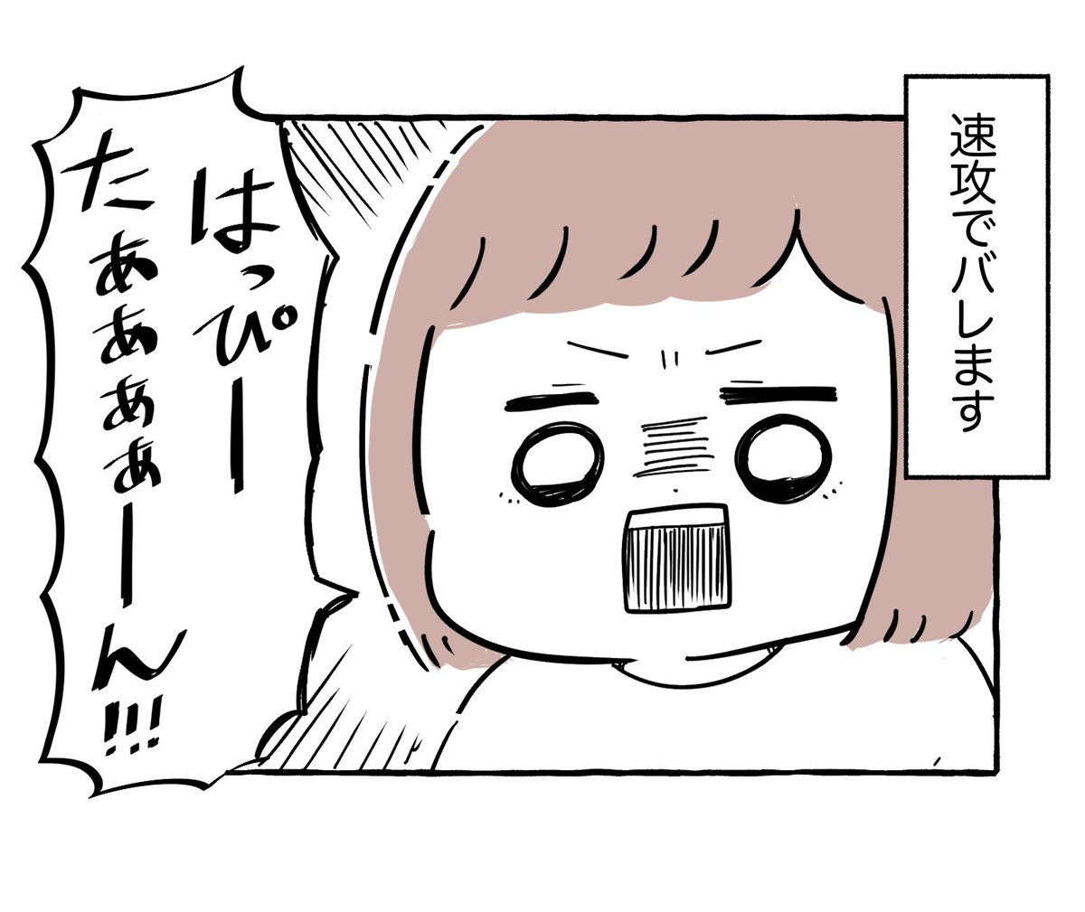お菓子の名前まで当てられるとは思わなかった

#育児絵日記 #育児漫画 #もちごめ絵日記 