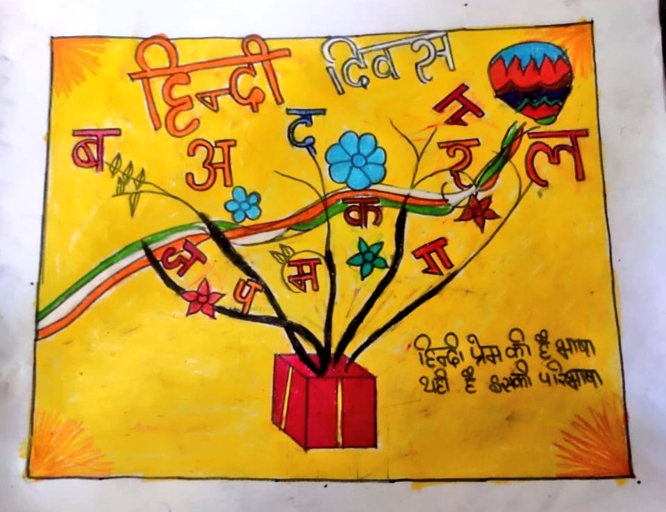 दिल की बात कहनी हो
तो हमारी अपनी भाषा कितनी मदद कर देती है।🥰

#हिंदी_दिवस के उपलक्ष्य पर हमारे बच्चों द्वारा बनाए गए सुंदर चित्र।

आप सभी को हिन्दी दिवस की हार्दिक शुभकामनाएं।

#HindiDiwas2020