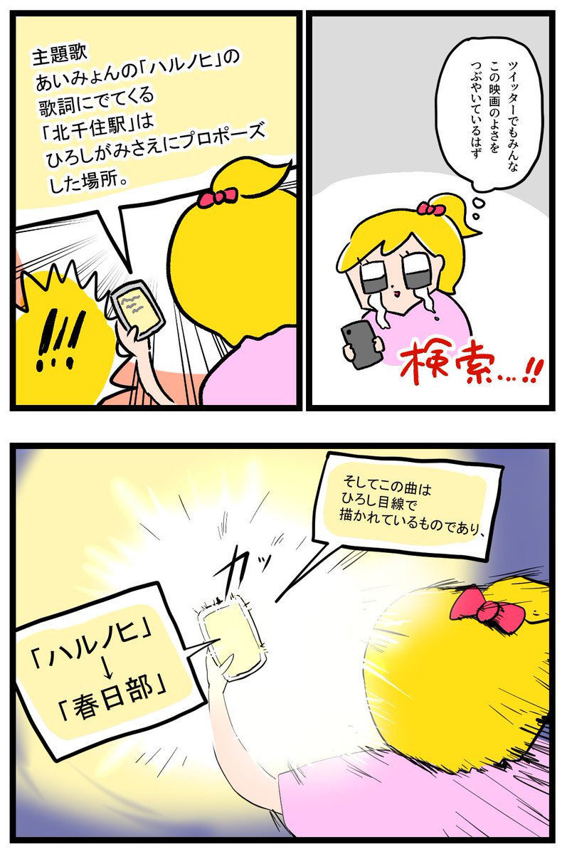 クレしん映画で号泣したと思ったらあいみょんにトドメを刺された話 
