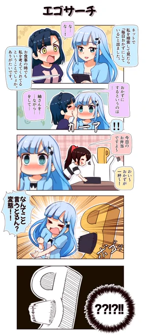 エゴサーチ

#アイドルマスター #ミリシタ #白石紬 #七尾百合子 #ゆりつむ 