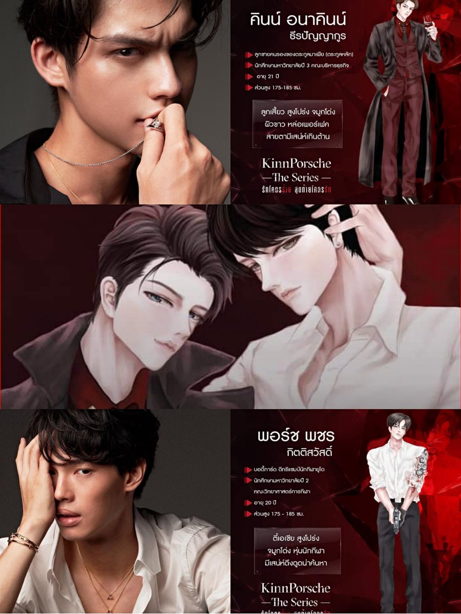 киннпорш новелла читать полностью на русском. катце клин любви. киннпорш манга. что такое новелла в манге. Kinn porsche novel.