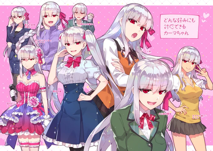 カーマちゃん幕間記念再掲(ありがとうございます…? #FGO 