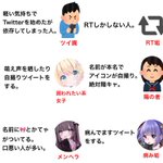 どれかに当てはまる!Twitterで必ず見かけると思う人のまとめ!