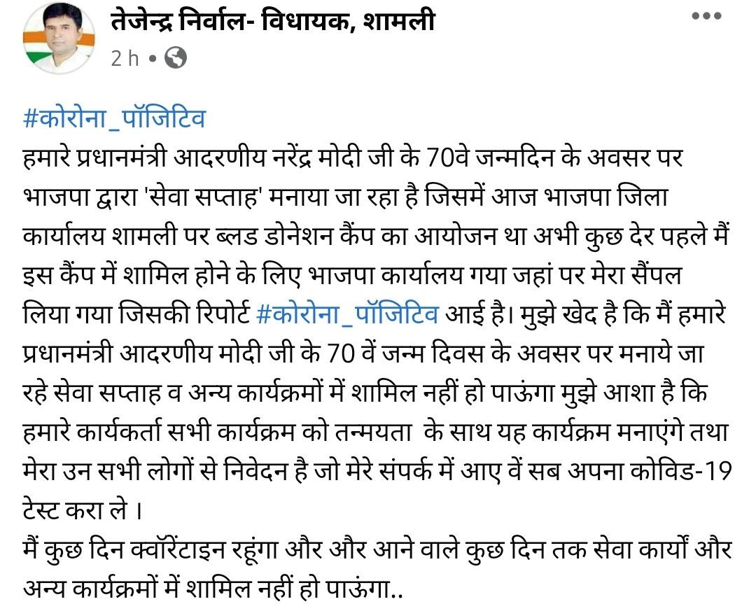 tejendrabjp's tweet photo. https://t.co/Invzn44UMS