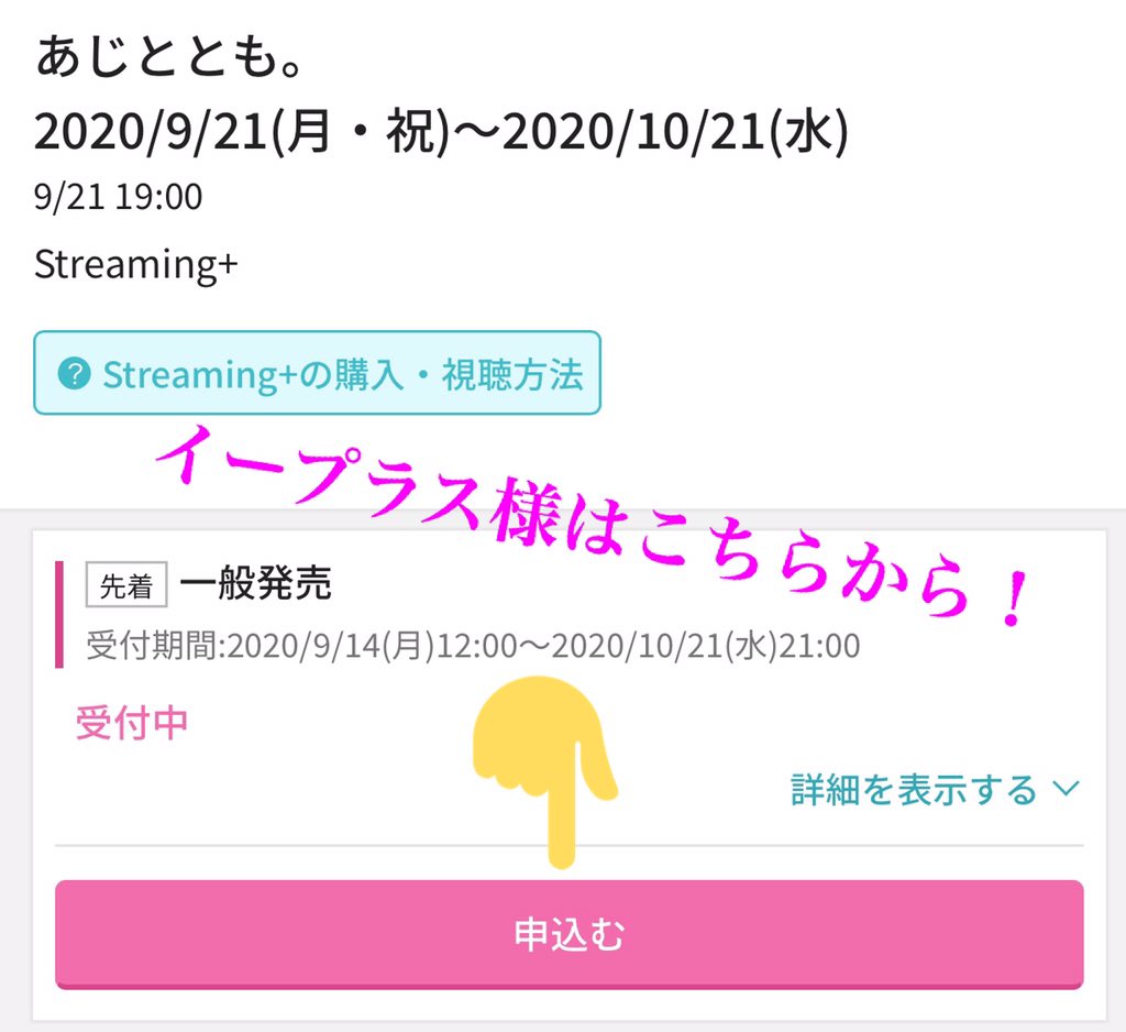 阿座上洋平 皆様お待たせしました 僕とともくん Yamagucchi T による収録イベント あじととも 配信チケットが発売開始です Streaming T Co V2nvm9g1rk Zaiko T Co Dcptw10lrq 期間中は何度でもご覧いただけます 是非僕らと一緒
