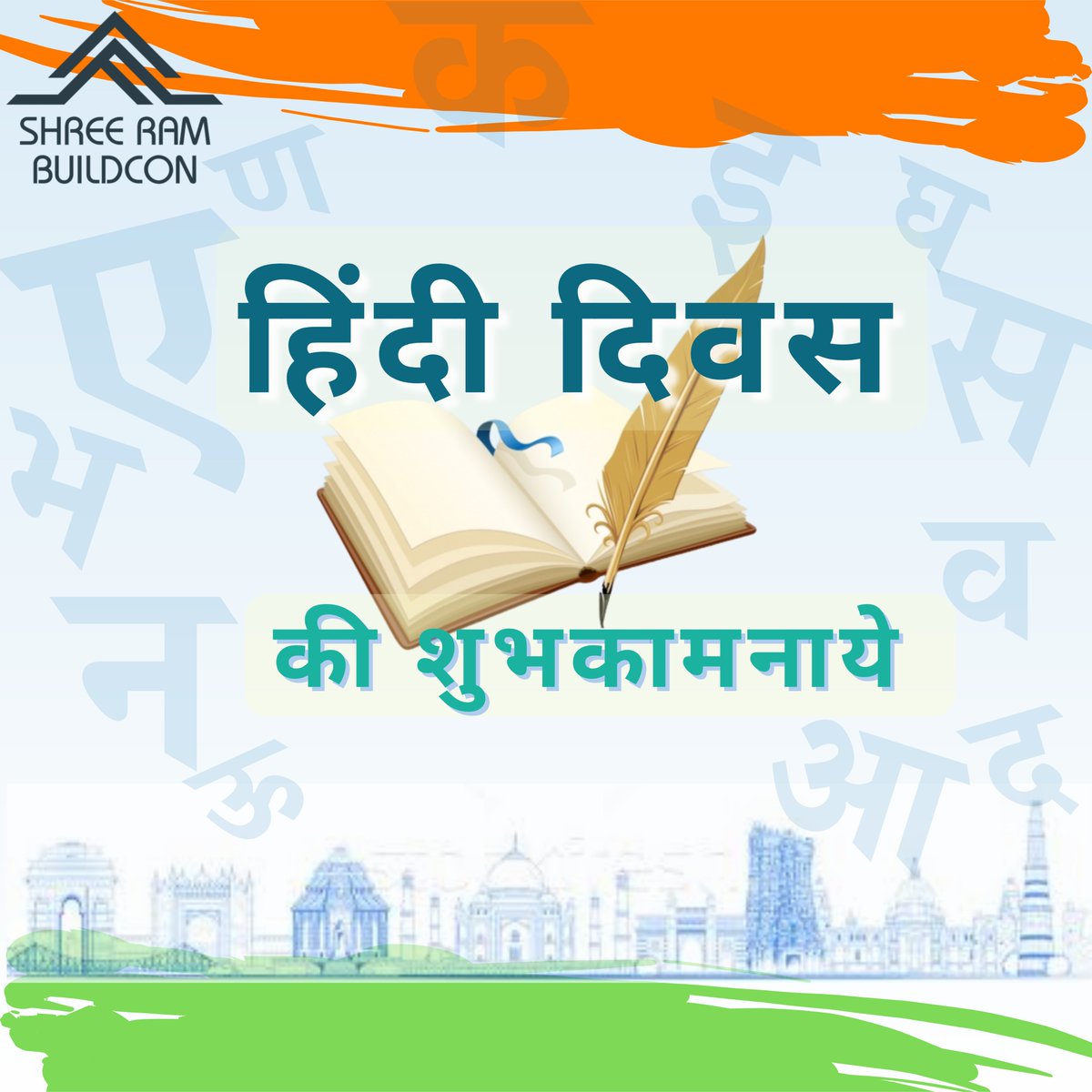 buildicon's tweet photo. हम सब का अभिमान है हिंदी
भारत देश की शान है हिंदी.
#HindiDiwas #HindiDiwas2020 #hindidivas https://t.co/4pBD5CIjeq