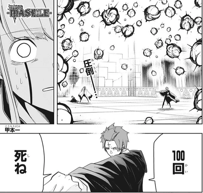 【少年ジャンプ最新号発売&お知らせ‼️】#マッシュル 30話掲載中!〝あの〟魔法使いが登場で物語は急展開!

そして皆さまの応援により「新時代BOOSTキャンペーン」始動決定です?第1弾としてマッシュルは45号の表紙&amp;巻頭カラーを飾ります!他にも様々な企画を予定してますので、お楽しみに☺️ 