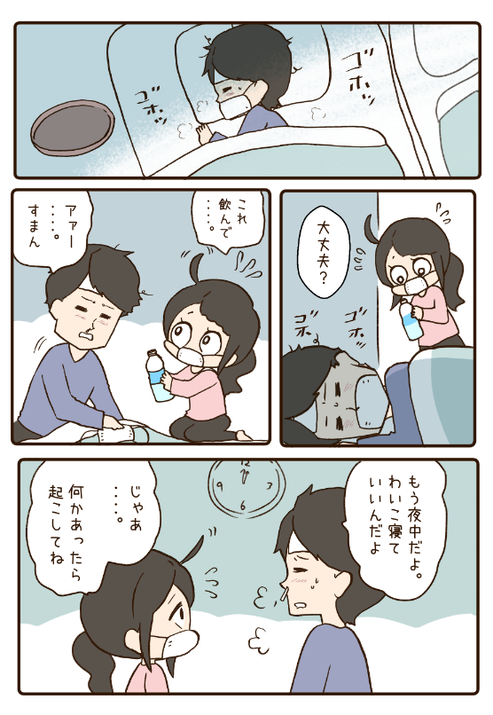 ずっと支えるからね 