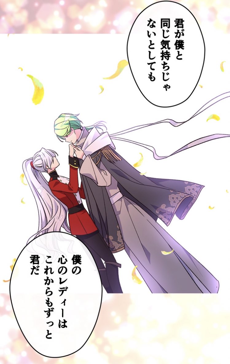 アズミ Twitter પર はぁ 泣いた アレンディス 捨てられた皇妃 T Co Xstsocldq3 Twitter