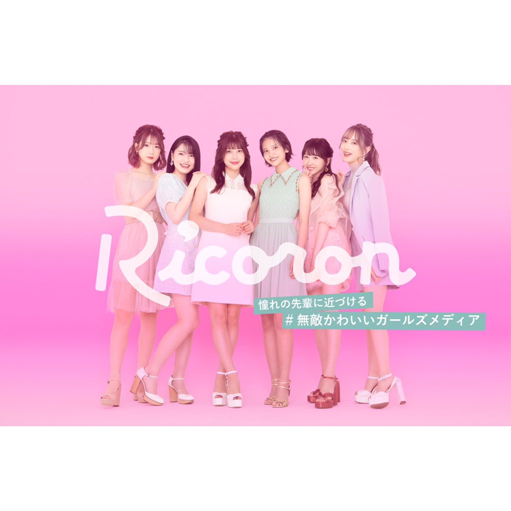 saaakii_o4o5's tweet photo. 無敵かわいいガールズメディア「Ricoron」(@ricoron_jp )がオープン💗メディア解禁を盛り上げるPR撮影に参加させていただきました🙇♀️インタビュー記事も公開するそうなので、是非チェックしてみてください❕❕
#無敵かわいい #ricoron https://t.co/JQIMk4LN7W