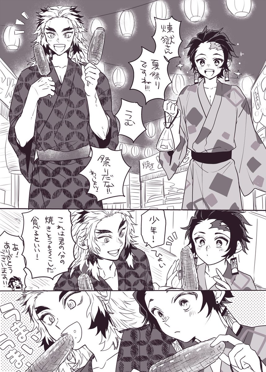 夏祭り煉炭まんが1 