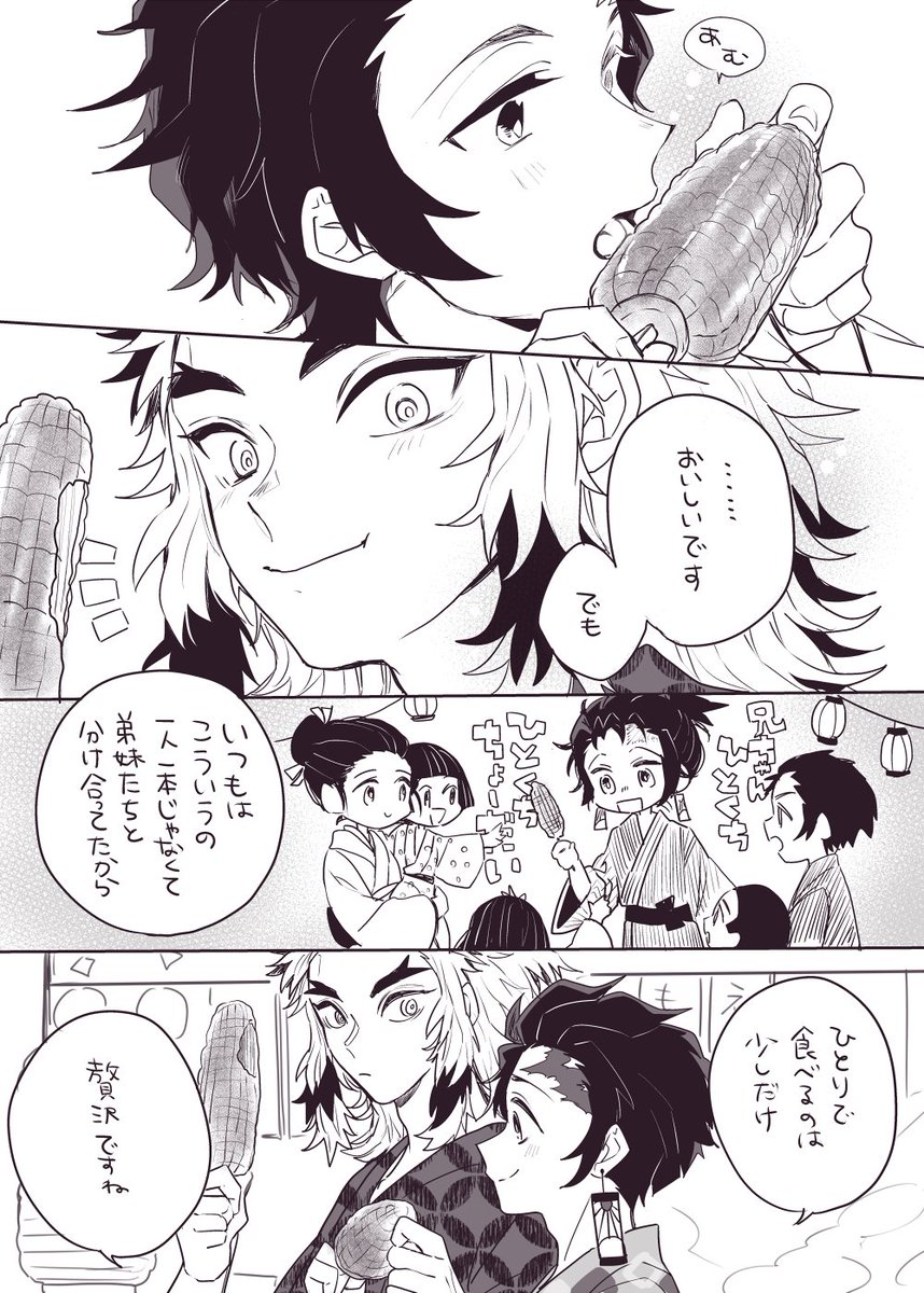 夏祭り煉炭まんが1 
