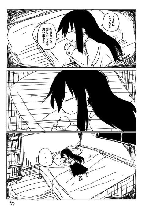 今日も 