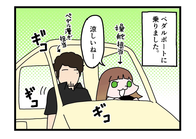 体は闘争を求める。

ヲタクがルーマニア人と国際結婚したら毎日が楽しい件⑬
遊園地編その3

モーメントから今までのまとめが読めます。
#コミックエッセイ
#エッセイ漫画 
#漫画が読めるハッシュタグ 