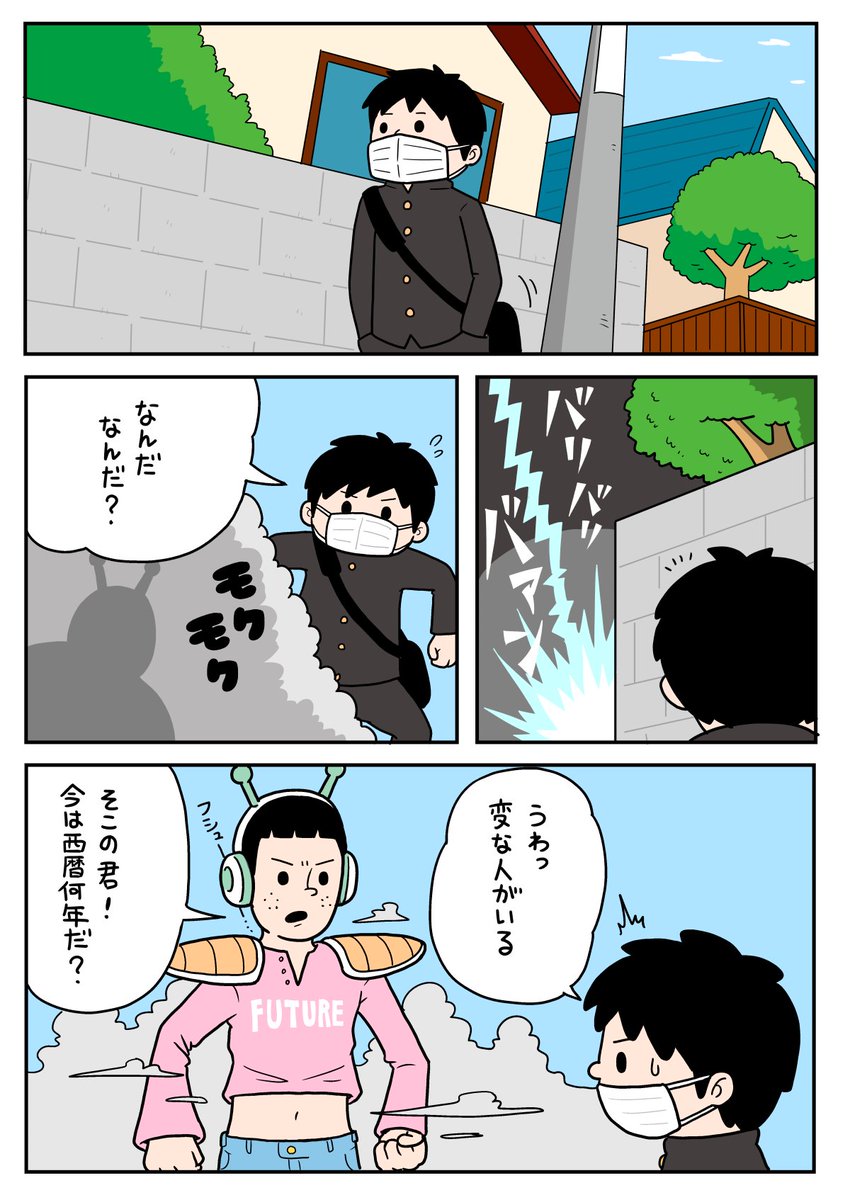 ニキビに悩む少年のもとに未来人がやってくるマンガ
#PR #ニキビ一緒に治そう #マルホ
https://t.co/rE1Vi2cHGH 