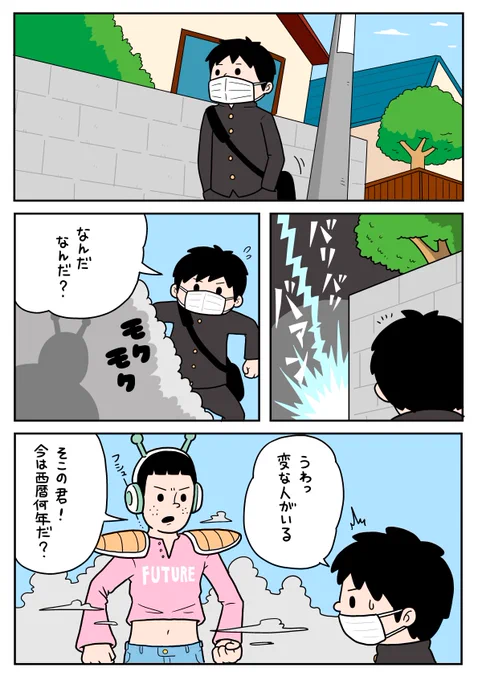 ニキビに悩む少年のもとに未来人がやってくるマンガ
#PR #ニキビ一緒に治そう #マルホ
https://t.co/rE1Vi2cHGH 