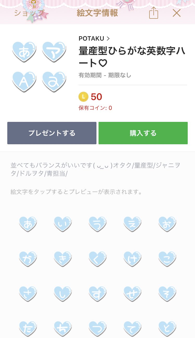 ふゆさま Auf Twitter ハートの可愛い絵文字を作りました オタク向けに使える漢字も入れてあります ᴗ ᴗ リクエストお待ちしてます T Co Uxo33vfpyw T Co Inlmr3jyfk Twitter