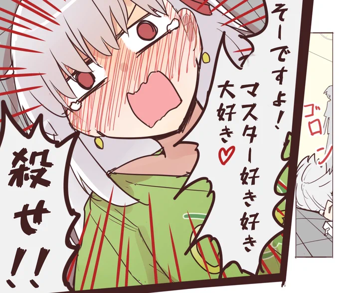 カーマの幕間感想 