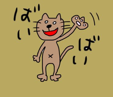 またねのtwitterイラスト検索結果 またねのtwitterイラスト検索結果